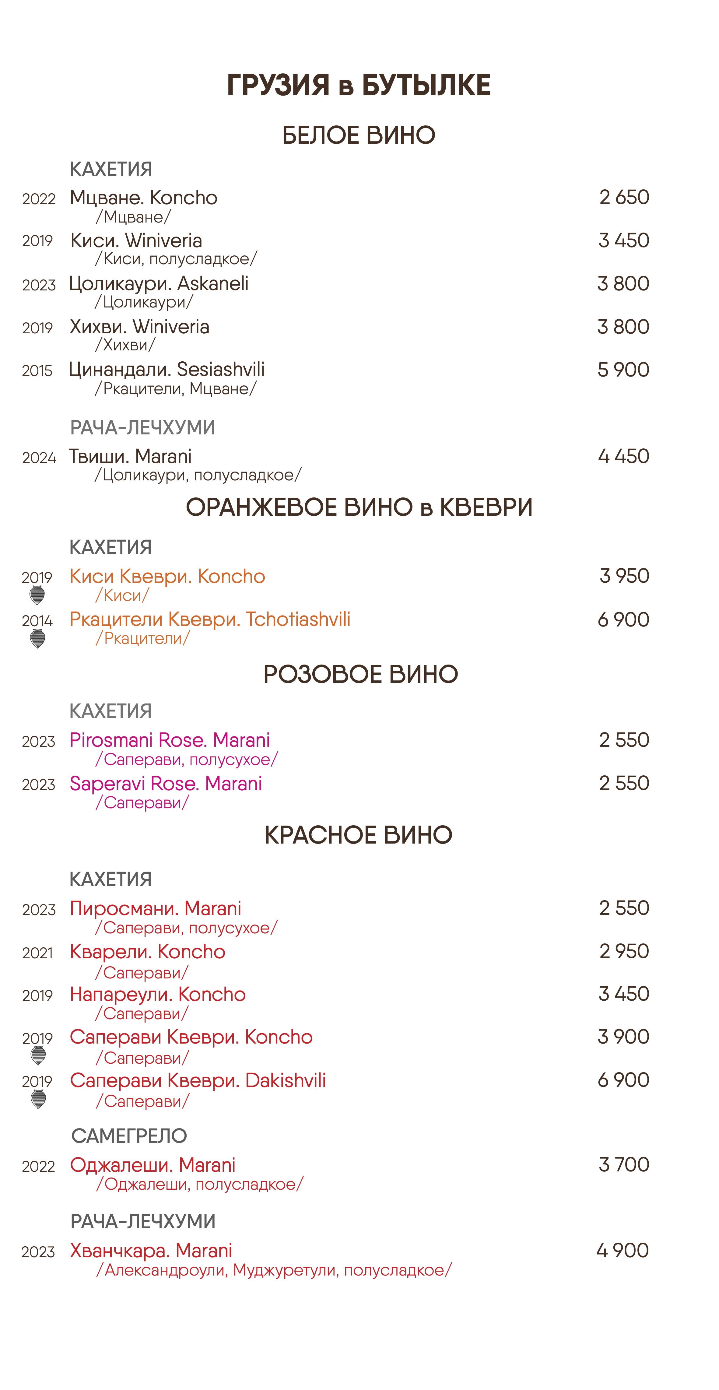 Вино