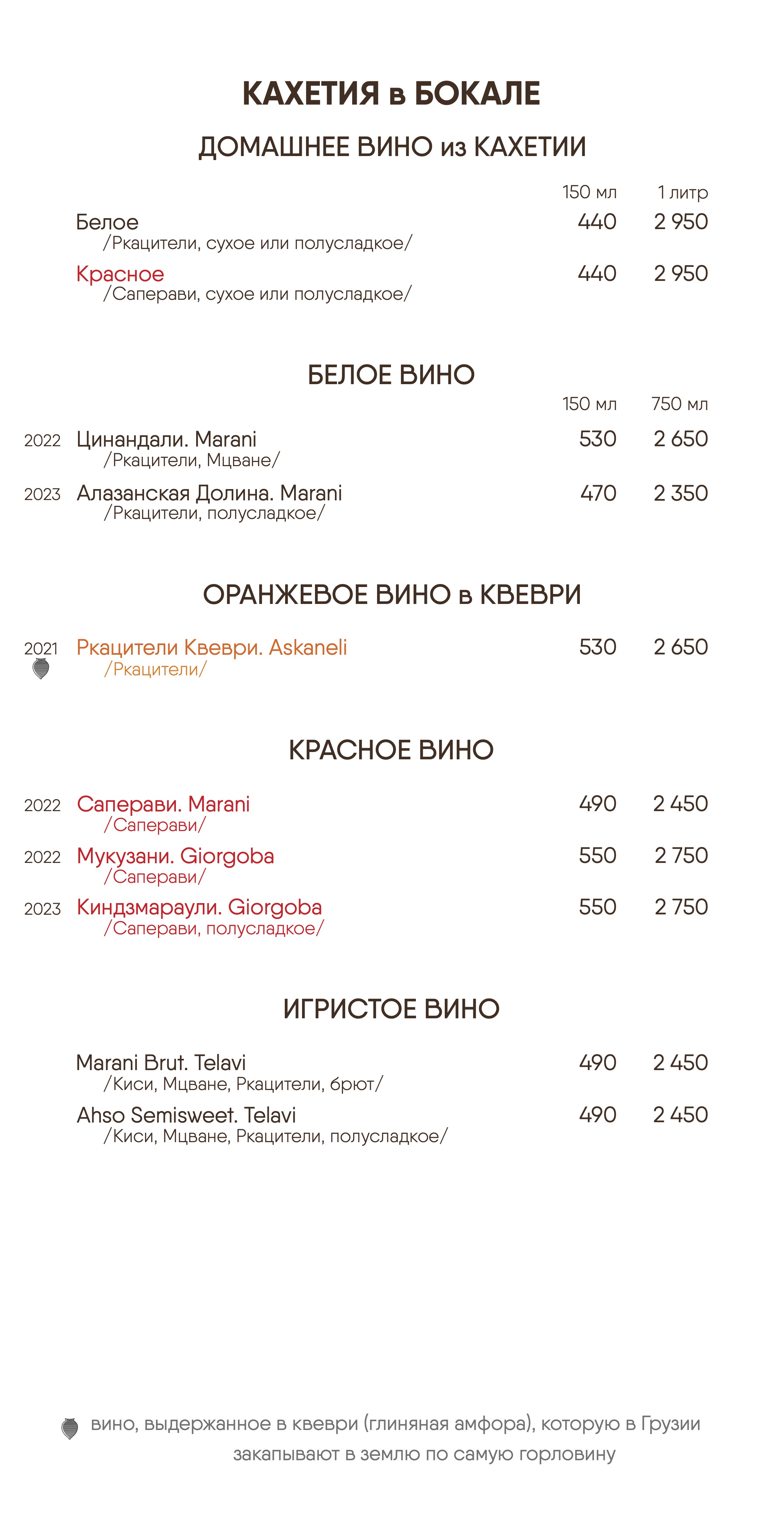 Вино