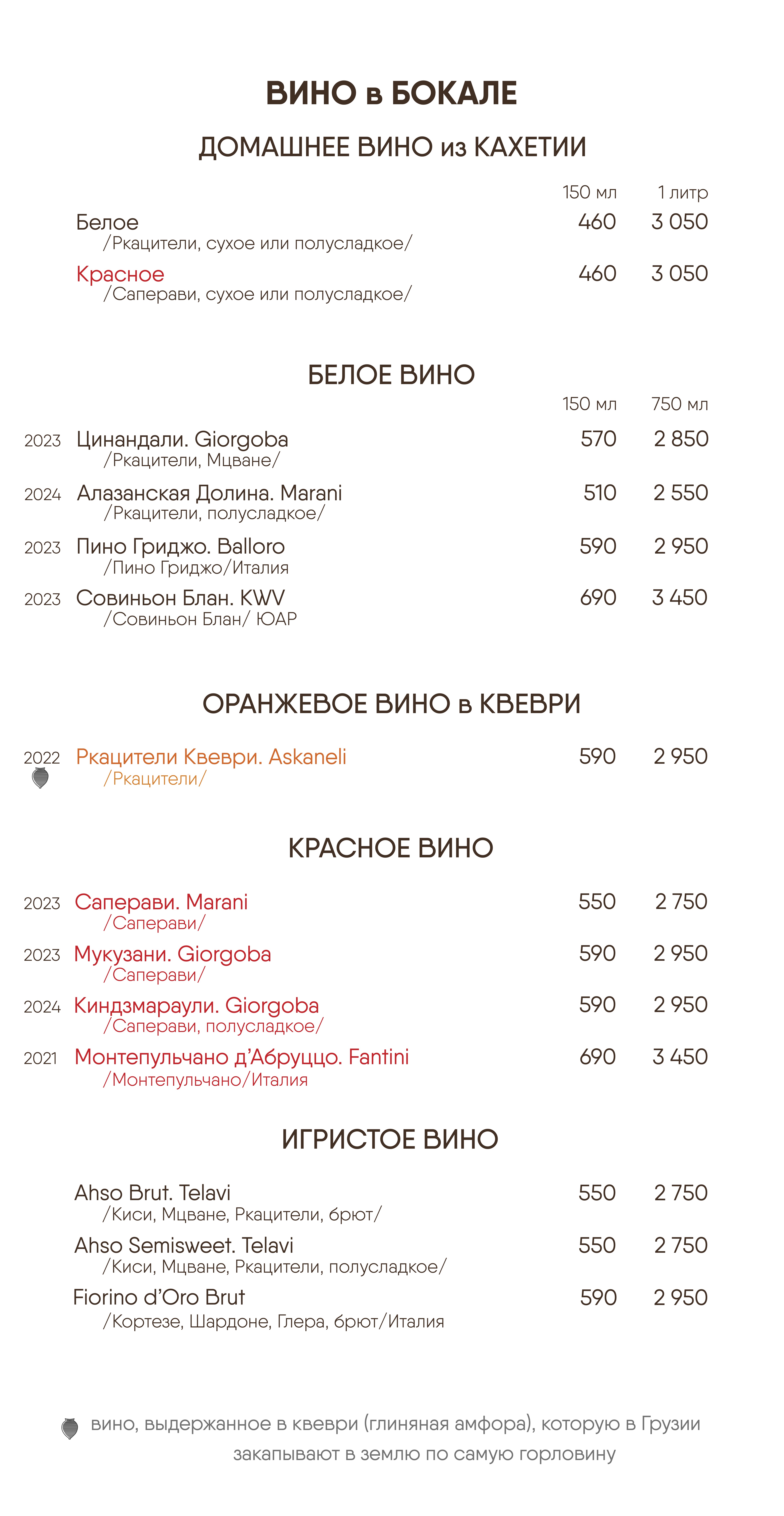 Вино