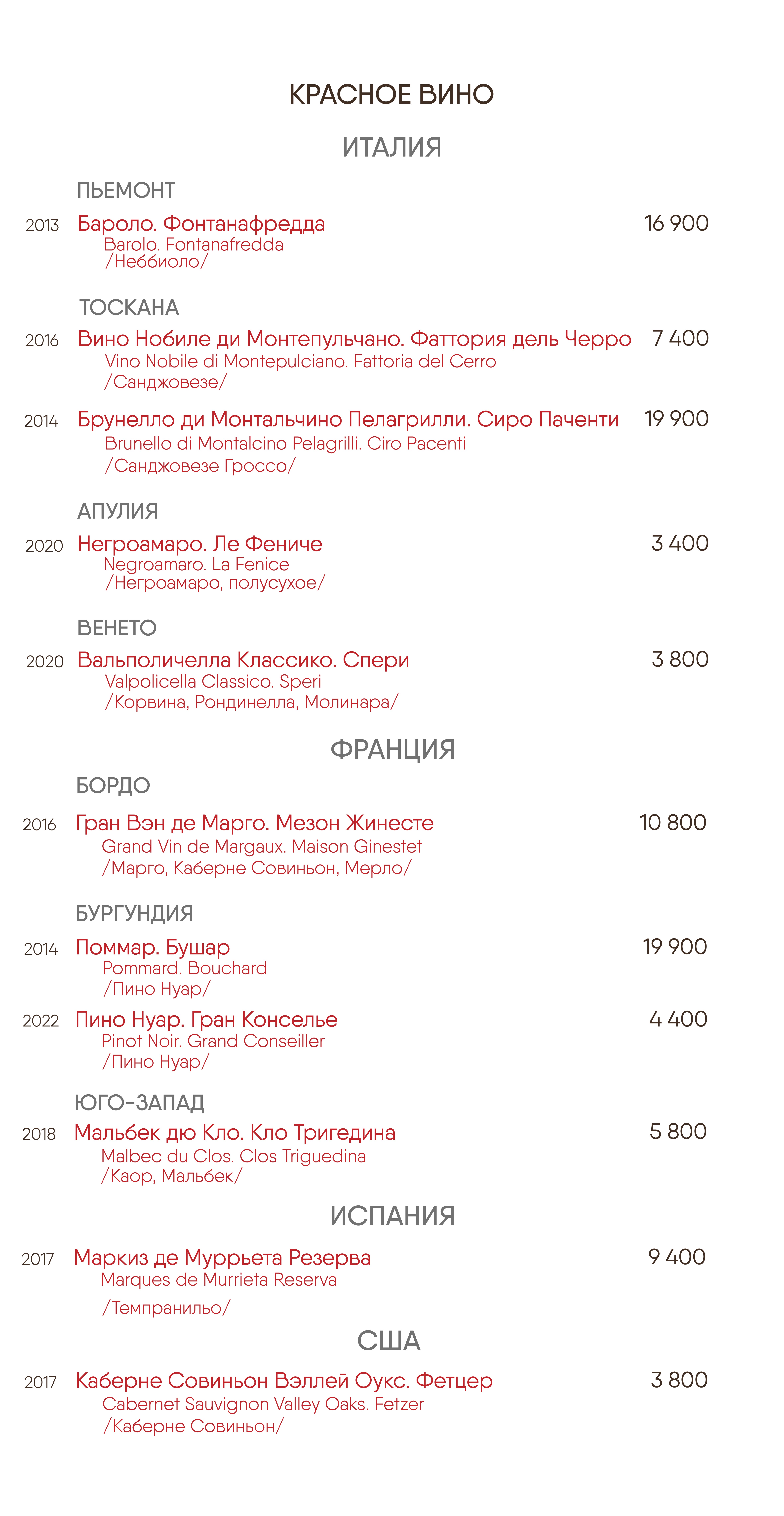 Вино