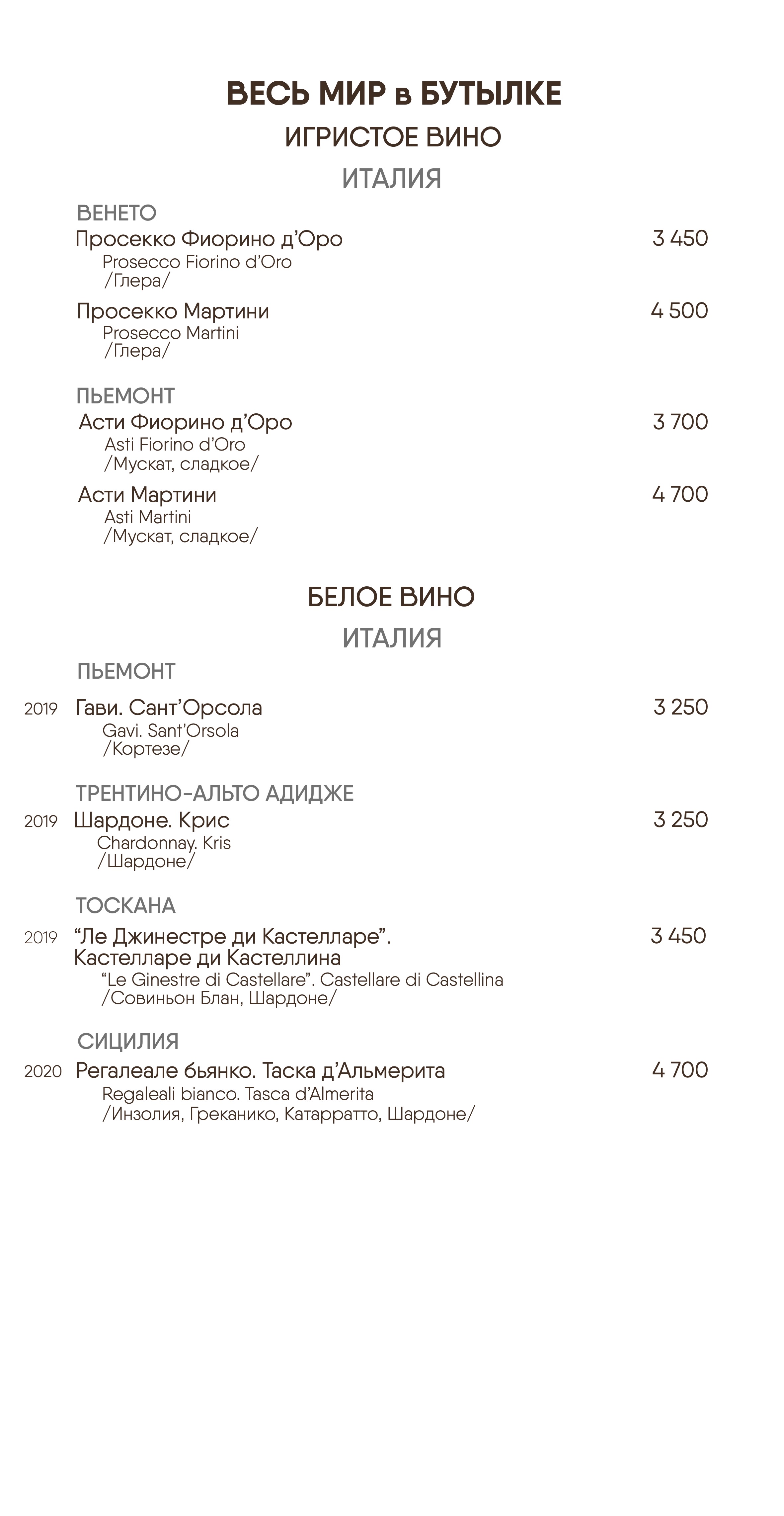 Вино