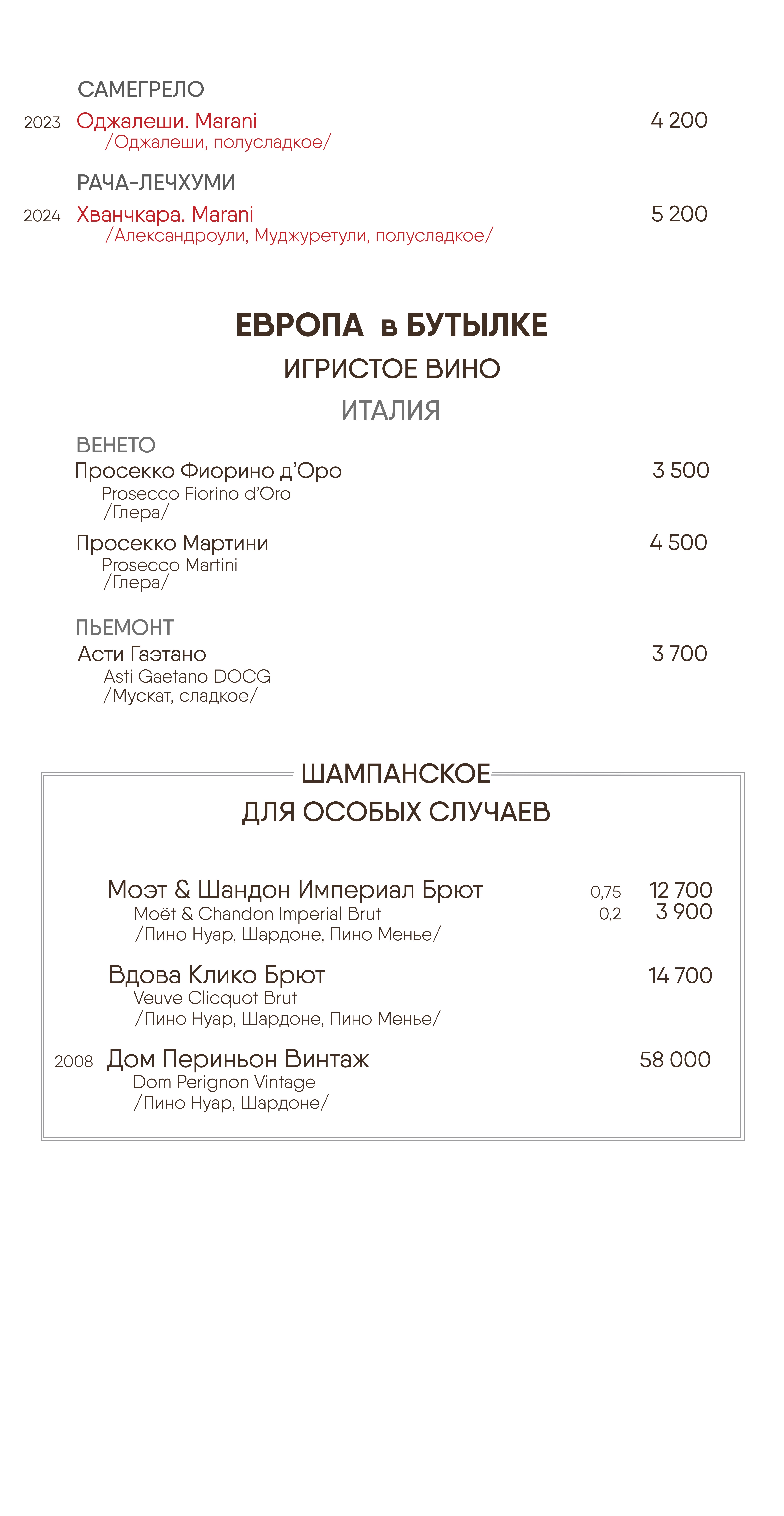 Вино