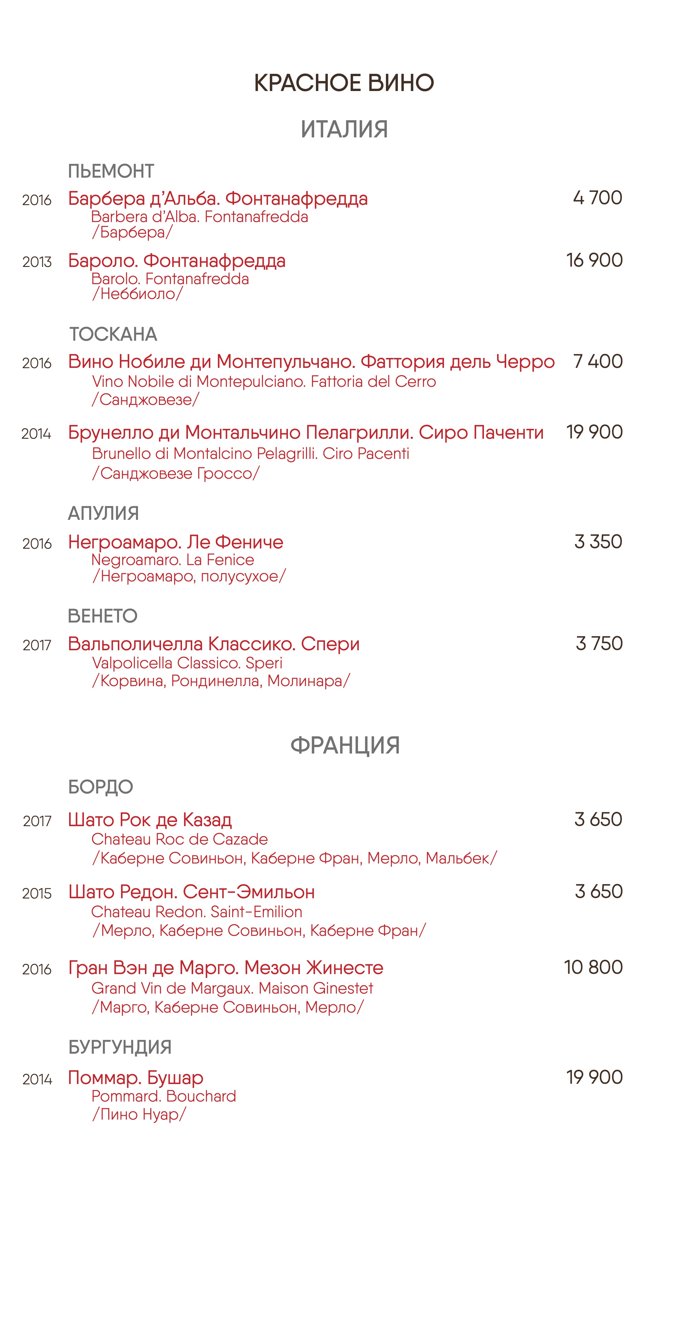 Вино