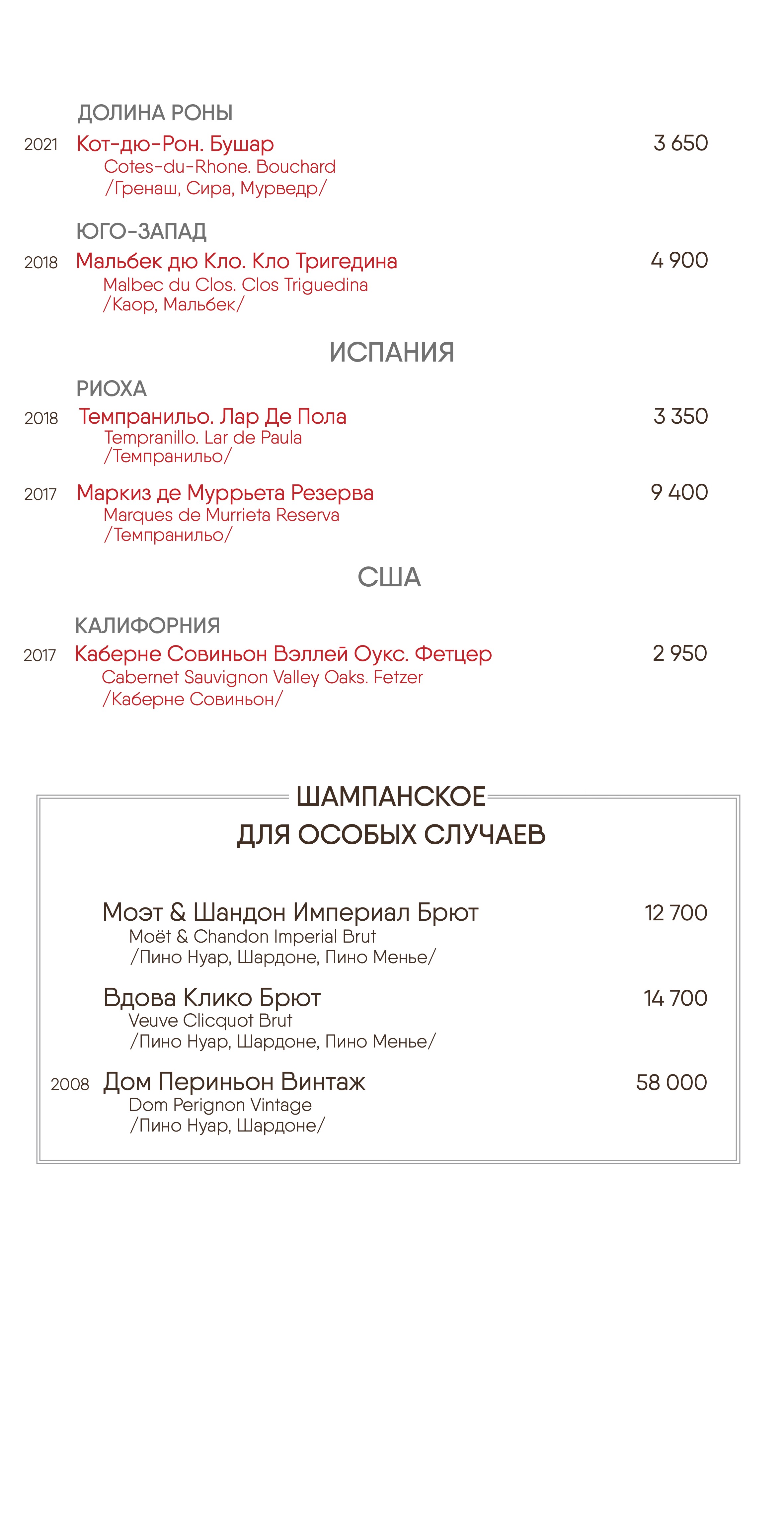 Вино